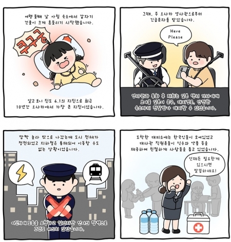 함께 나눈 경험으로 더욱 안전해지는 해외여행
